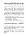 Научная статья на тему 'Інструментально-виконавська творчість як засіб духовного становлення майбутнього вчителя музики'