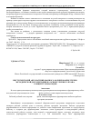 Научная статья на тему 'Инструментарий автоматизированного формирования учебно-методической документации на основе учебного плана: концептуальная идея'