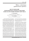 Научная статья на тему 'Инструментарий экономического анализа в методике отбора и аттестации учетного персонала'