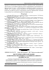 Научная статья на тему 'Інструментарій планування конкурентоспроможності машинобудівного підприємства'