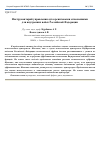 Научная статья на тему 'Инструментарий управления аутсорсинговыми отношениями для Внутренних войск Российской Федерации'