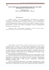 Научная статья на тему 'Инструментарно-стуктурный механизм экологизации предприятий газовой отрасли'