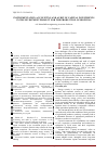 Научная статья на тему 'Instrumentation accounting and audit of capital investments in the investment project for the production of biofuels'