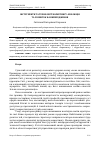 Научная статья на тему 'Інструменти та технології маркетингу: еволюція  та розвиток на випередження'