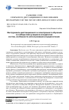 Научная статья на тему 'ИНСТРУМЕНТЫ ДИСТАНЦИОННОГО И ЭЛЕКТРОННОГО ОБУЧЕНИЯ В СООБЩЕСТВАХ УЧАЩИХСЯ И ПЕДАГОГОВ: СОСТАВ, ОСОБЕННОСТИ ИСПОЛЬЗОВАНИЯ И ПРЕДПОЧТЕНИЯ'