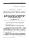 Научная статья на тему 'Инструменты долгового финансирования в металлургических компаниях России: современные тенденции'