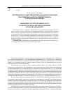 Научная статья на тему 'Инструменты государственной экономической политики при поддержке малого и среднего бизнеса в Чеченской Республике'