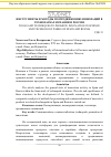 Научная статья на тему 'Инструменты и методы по продвижению инноваций в технопарках Испании и России'