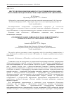 Научная статья на тему 'ИНСТРУМЕНТЫ КОММУНИКАЦИИ ГОСУДАРСТВЕННОЙ КОРПОРАЦИИ ПО КОСМИЧЕСКОЙ ДЕЯТЕЛЬНОСТИ В СОЦИАЛЬНОЙ СЕТИ «ВКОНТАКТЕ» '