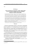 Научная статья на тему 'Инструменты налогового стимулирования ресурсосберегающей модели развития национальной экономики'