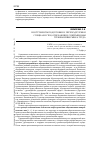 Научная статья на тему 'Инструменты подготовки и переподготовки специалистов, отвечающих современным требованиям рынка труда'