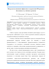 Научная статья на тему 'Инструменты повышения эффективности управления АПК региона и обеспечение его устойчивого развития'