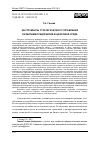 Научная статья на тему 'ИНСТРУМЕНТЫ СТРАТЕГИЧЕСКОГО УПРАВЛЕНИЯ РАЗВИТИЕМ ПРЕДПРИЯТИЙ В ЦИФРОВОЙ СРЕДЕ'