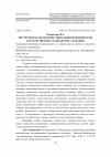 Научная статья на тему 'Инструменты управления социальной мобильностью государственных гражданских служащих'