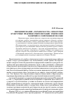 Научная статья на тему 'Инсценирование "украинскости": некоторые культурные практики репрезентации этнических различий в современной Москве'