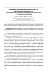 Научная статья на тему 'Инсценировка художественного текста как внеаудиторный ресурс формирования русской фонетической культуры у учащихся-инофонов'