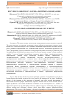 Научная статья на тему 'Инсулин, головной мозг, болезнь Альцгеймера: новые данные'