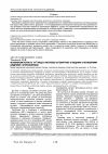 Научная статья на тему 'ІНСУЛІНОРЕЗИСТЕНТНІСТЬ ТА її МІСЦЕ В ПАТОГЕНЕЗІ ОСТЕОАРТРОЗУ В ПОЄДНАННІ З МЕТАБОЛІЧНИМ СИНДРОМОМ І АТЕРОСКЛЕРОЗОМ'