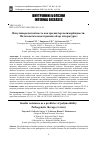 Научная статья на тему 'ИНСУЛИНОРЕЗИСТЕНТНОСТЬ КАК ПРЕДИКТОР ПОЛИМОРБИДНОСТИ. ПАТОГЕНЕТИЧЕСКАЯ ТЕРАПИЯ (ОБЗОР ЛИТЕРАТУРЫ)'