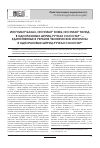 Научная статья на тему 'Инсуман® Базал, Инсуман® Комб, Инсуман® Рапид в одноразовых шприцручках СолоСтар® — единственные в Украине человеческие инсулины в одноразовых шприцручках СолоСтар®'