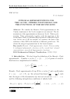 Научная статья на тему 'INTEGRAL REPRESENTATIONS FOR THE JACOBI - PIñEIRO POLYNOMIALS AND THE FUNCTIONS OF THE SECOND KIND'