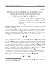 Научная статья на тему 'Интеграл столкновений для ионов плазмы с ионно-звуковой турбулентностью'