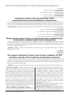 Научная статья на тему 'Інтегральна оцінка втрат від реалізації загроз економічній безпеці машинобудівного підприємства'