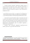 Научная статья на тему 'Интегральная диагностика состояния костно-мышечной системы школьников специальной медицинской группы'