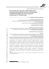 Научная статья на тему 'Интегральная оценка эффективности функционирования центра управления компетенциями как инструмента публичного управления'