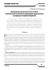 Научная статья на тему 'Интегральная оценка качества и степени экологической устойчивости окружающей среды региона (на примере Республики Марий Эл)'