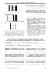 Научная статья на тему 'Интегральная оценка точности преобразователей угол-параметр-код и их основных составных частей'