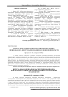 Научная статья на тему 'Інтегральне оцінювання показників інноваційно-спрямованого інвестування машинобудівних підприємств'