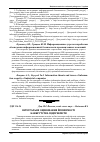 Научная статья на тему 'Інтегральне оцінювання ймовірності банкрутства підприємств'