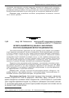 Научная статья на тему 'Інтегральний метод аналізу логістично-постачальницьких витрат підприємства'