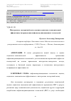 Научная статья на тему 'Интегрально-экспертный метод оценки социально-экономической эффективности применения инфокоммуникационных технологий'