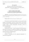 Научная статья на тему 'ИНТЕГРАЛЬНОЕ ИСЧИСЛЕНИЕ: ТЕОРИЯ И МЕТОДЫ ИНТЕГРИРОВАНИЯ'