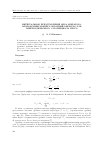 Научная статья на тему 'Интегральное представление ядра оператора, аппроксимирующего обратный оператор для гиперболического b -потенциала Рисса'