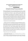 Научная статья на тему 'Интегральные комплексы и технологии живого общения в Интернете'