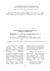 Научная статья на тему '«Интегральные корма» нового поколения в рационах дойных коров'