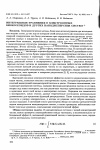 Научная статья на тему 'Интегральные уравнения в электрооптике биоколлоидов и других нанодисперсных систем'