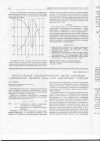 Научная статья на тему 'Интегральный диэлектрический метод контроля содержания твердой фазы при уваривании утфелей'