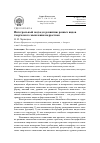 Научная статья на тему 'Интегральный подход к развитию разных видов творческого мышления подростков'