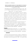 Научная статья на тему 'Интегральный сердечно-сосудистый риск: метаболический синдром и дисфункция щитовидной железы'