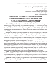 Научная статья на тему 'INTEGRATED ANALYSIS OF SINGLE NUCLEOTIDE POLYMORPHISMS (SNP) SITES AND MUTATIONS IN THE CYSTIC FIBROSIS TRANSMEMBRANE CONDUCTANCE REGULATOR (CFTR) GENE'