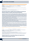 Научная статья на тему 'Integrated approach in formulating drilling-mud composition for drilling composite geologic intervals'