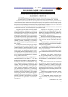 Научная статья на тему 'Integrated assessment of prospective teacher's expertise'