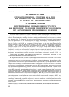 Научная статья на тему 'Integrated industrial structures as a tool for implementing the synergetic approach to forming the industrial policy'