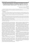 Научная статья на тему 'Integrated Linguistic and poetical analysis in the studying of French literary discourse of the XXI century (an example of Guillaume musso novel "que serais-je sans toi?")'