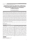 Научная статья на тему 'INTEGRATING TECHNOLOGY AND DIGITAL CONNECTIVITY IN SERVICE RECOVERY STRATEGIES TO ACHIEVE RECOVERY SATISFACTION DURING THE COVID-19 PANDEMIC: A HYBRID APPROACH'