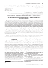 Научная статья на тему 'Integration and development of the dairy regions in the Eurasian economic Union: trends, problems and prospects'